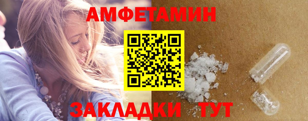 Татарск  Амфетамин  Вход с VPN  АМФ Premium 