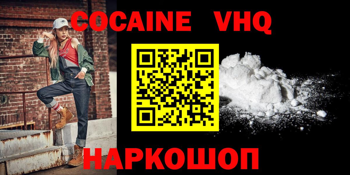 Кокаин 98%  Cocaine  Татарск  Cocaine Fish Scale  Вход с VPN 