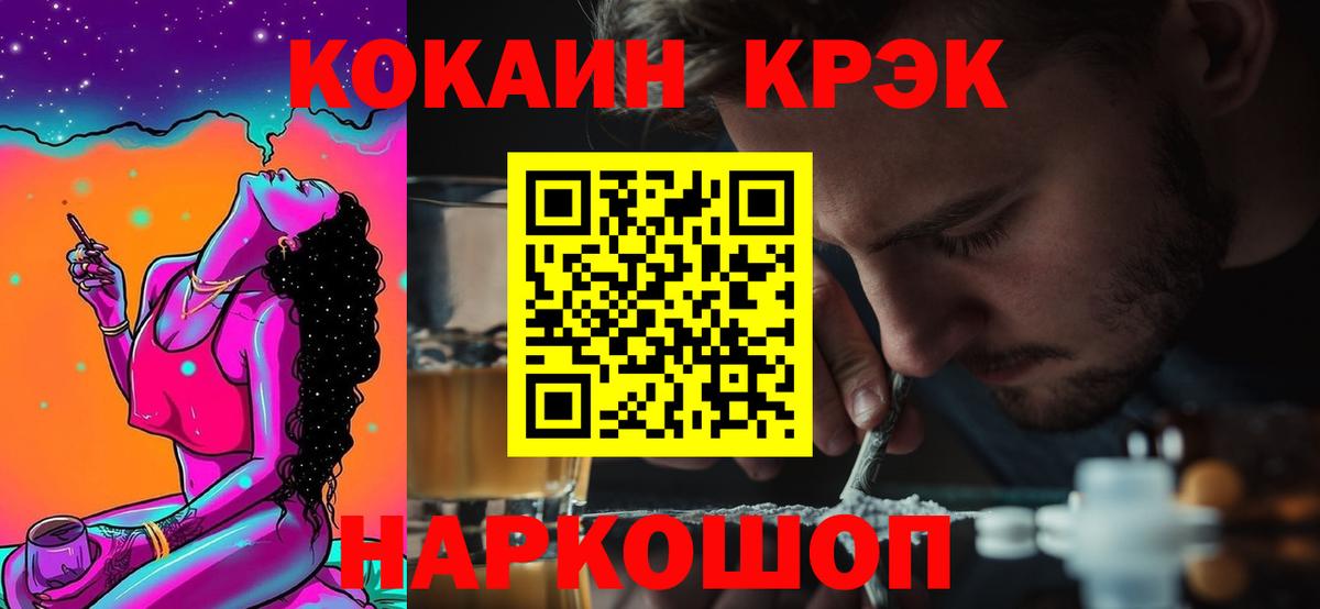 КОКАИН Fish Scale Татарск