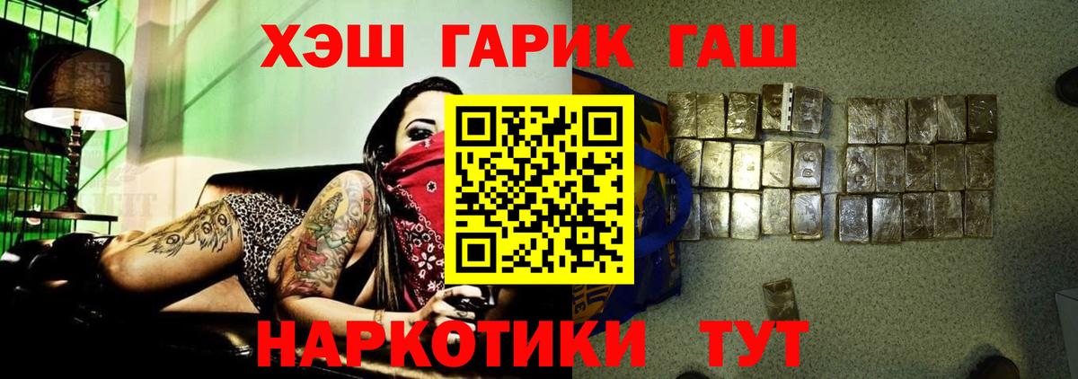 ГАШИШ VHQ  Гашиш убойный  ГАШИШ  Вход с VPN  Татарск 