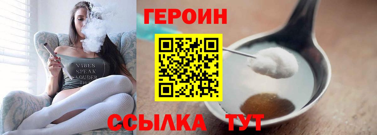 Татарск  Героин белый  Вход с VPN 