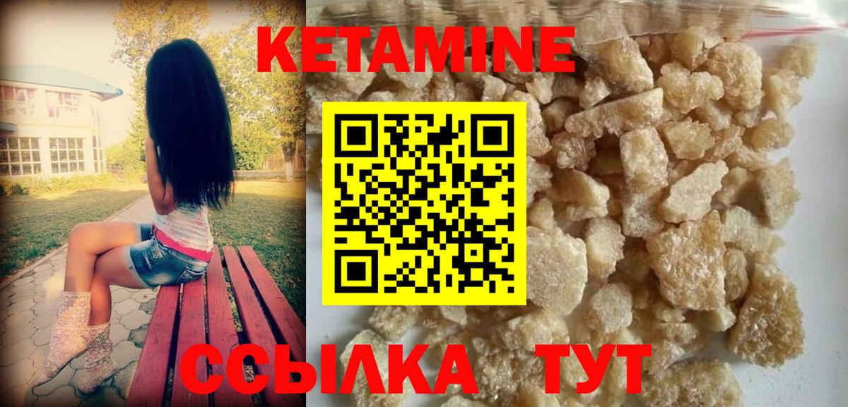 Татарск  ссылка на мегу   Вход с VPN  Кетамин ketamine 