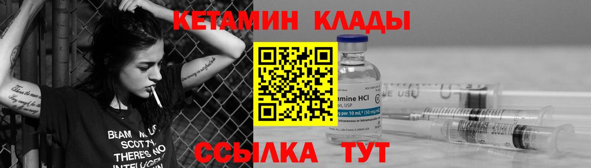 Кетамин VHQ Татарск