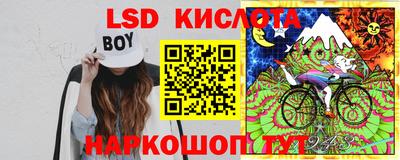 марки lsd Кулебаки