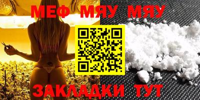 MESCALINE Кумертау