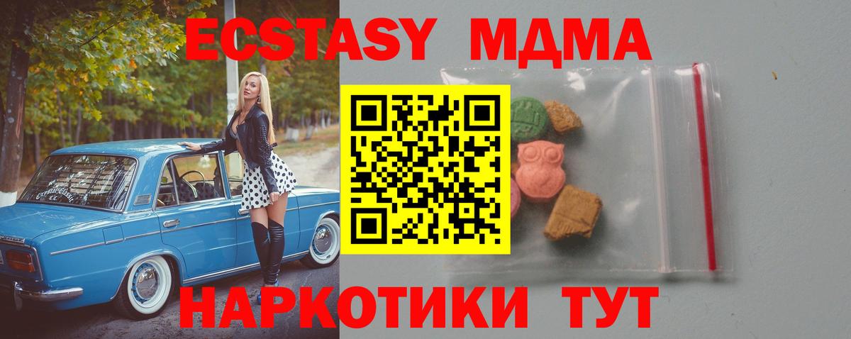 МДМА молли Татарск