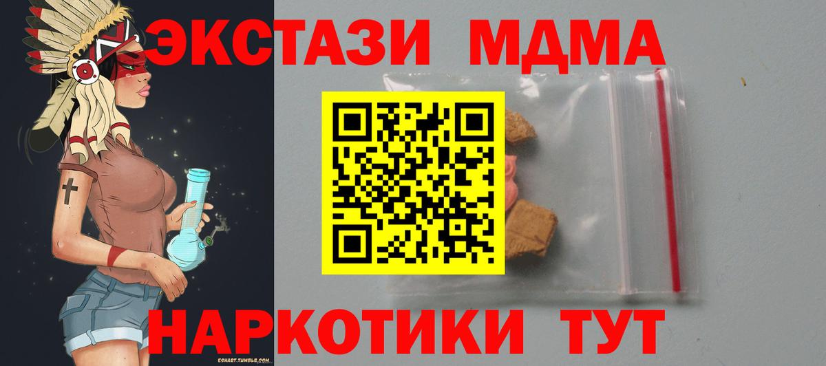 МДМА crystal  Вход с VPN  MDMA  Татарск  МДМА VHQ 