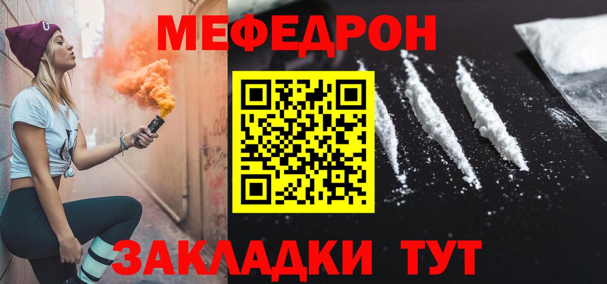 МЕФ mephedrone  Вход с VPN  Меф  Меф VHQ  Татарск 