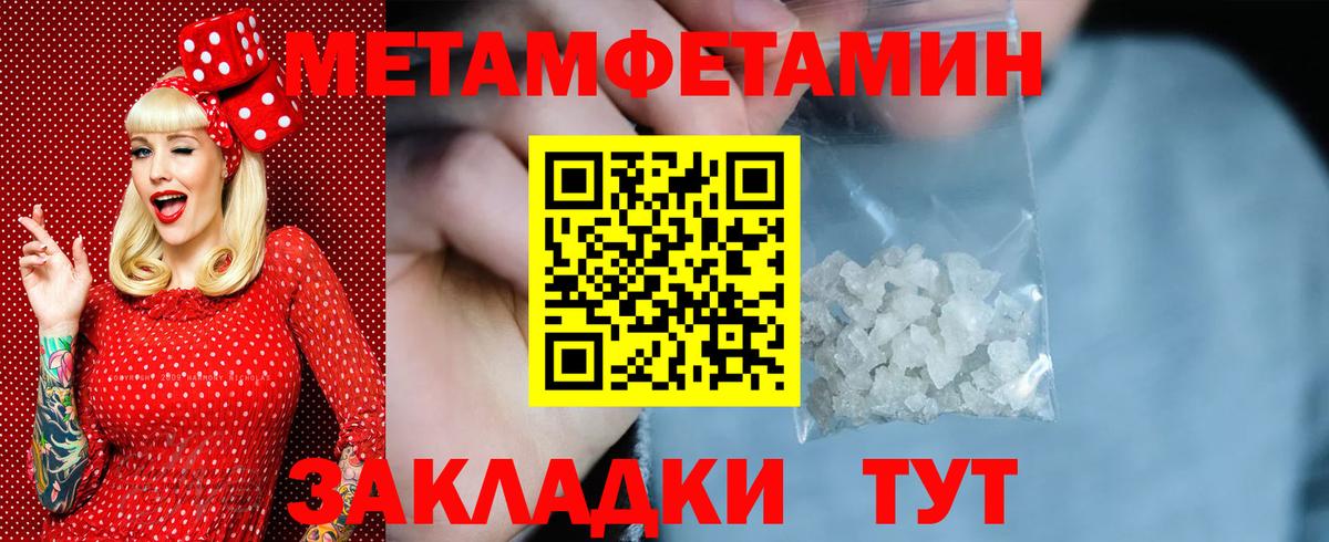 Метамфетамин мет  Метамфетамин мет  Татарск  Первитин  Вход с VPN 