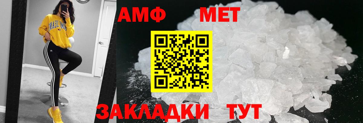 Метамфетамин пудра Татарск