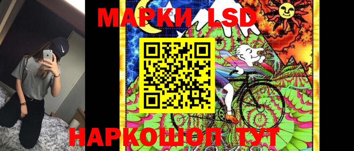 Марки 25I-NBOMe 1500мкг Татарск