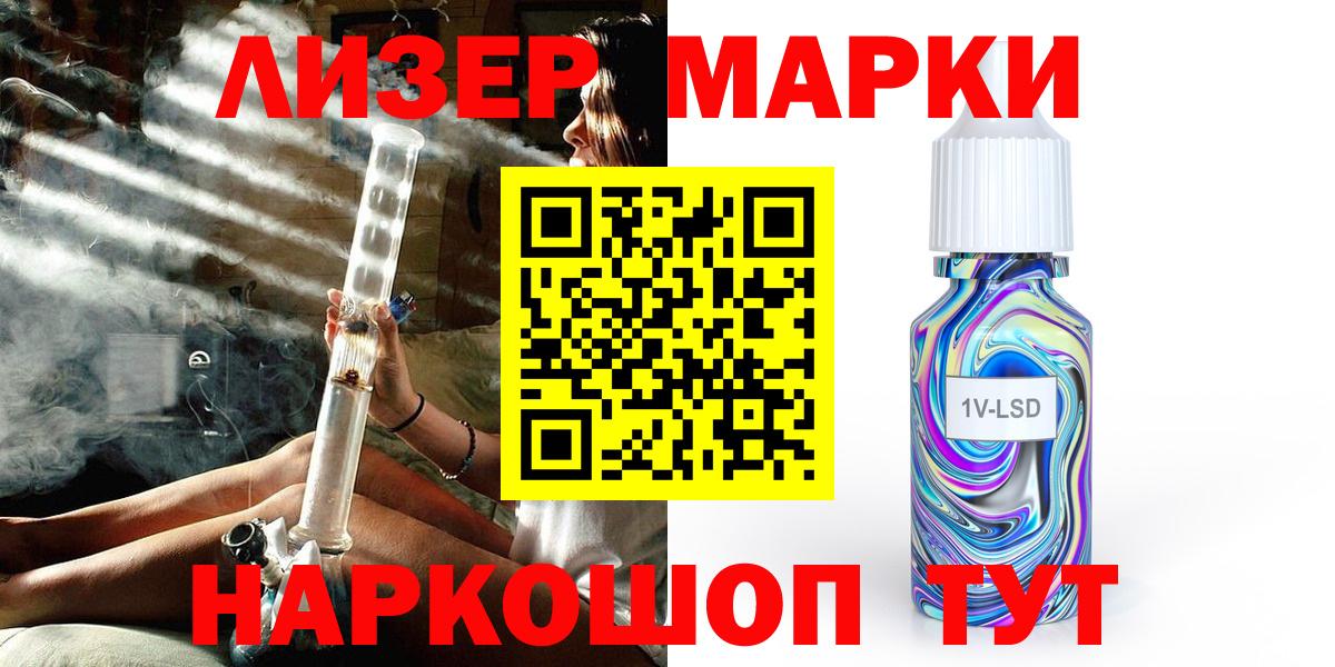 Марки N-bome 1,5мг  Марки 25I-NBOMe  Татарск  Вход с VPN 