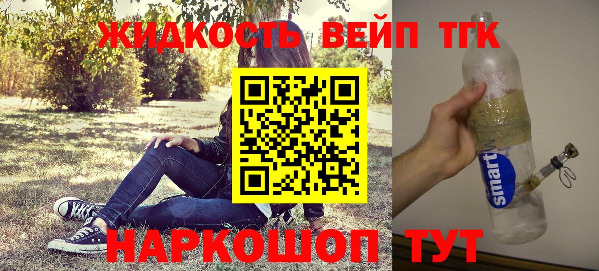 Татарск  ТГК THC oil  Вход с VPN 