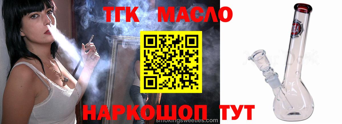 Дистиллят ТГК Wax Татарск